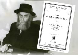 לרגל כ"ב שבט: מאמר מהרבי הריי"צ בפרסום ראשון